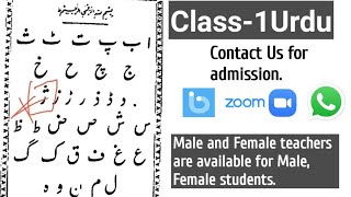 Cl - 1 How To Read Urdu Qaida Urdu Qaida Kaise Padhe In Hindi Urdu Saad Quran Academy