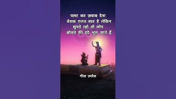Shree krishna Geeta updesh whatsapp status video 2022 | Shree Krishna motivation