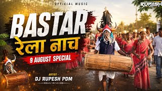 Bastar Rela Nach | Aadivasi | 9 August Special | Dj Rupesh Pdm