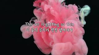 (한글 번역) Nothing But Thieves - Honey Whiskey