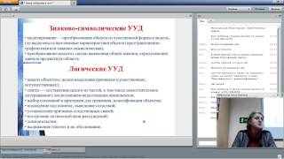 31.01.2014 Городской семинар «Конструирование урока на основе универсальных учебных действий»