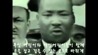 I have a dream   마틴루터킹 연설 mp4