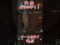 大会で魅せた最強クラッチ!!! 【レインボーシックスシージ】#shorts