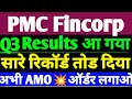 PMC Fincorp latest news | PMC Fincorp latest today news | PMC Fincorp Q3 Results आ गया