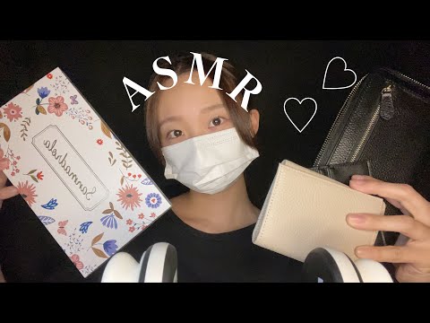 【ASMR】囁き声とタッピングで財布レビュー♡ Whisper your impressions of your wallet.