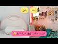 غيرت غرفتي بنفسي !! .. كلفتني اقل من 100 جنيه ! 😲 | Room Makeover