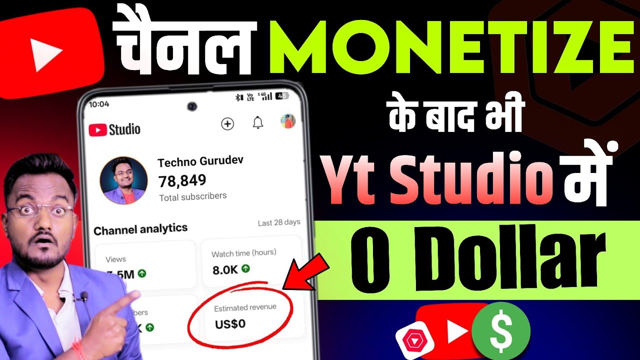 जल्दी देखो.! अब Youtube Earning 0 Dollar दिखेगा Yt Studio में.? Yt ...