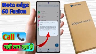 moto edge 60 fusion call problem, moto edge 60 fusion call nahi lag raha hai screenshot 4