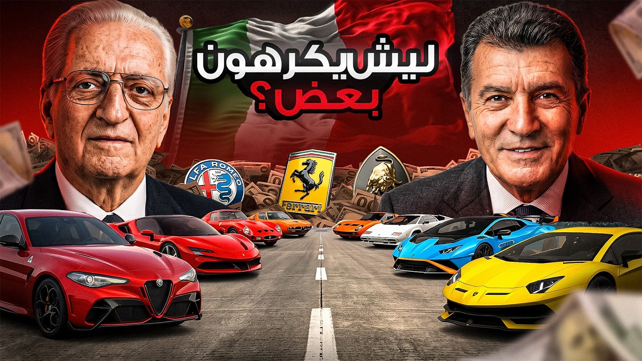 سلسلة الشركات الي أسسو منافسينهم بالغلط! - القصة كاملة