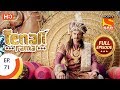 Tenali Rama - तेनाली रामा - Ep 71 - Full Episode - 16th October, 2017