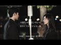 Fallin’ - Isaac Hong ( 홍이삭 ) ( 涙の女王 OST )【 歌詞/和訳 】