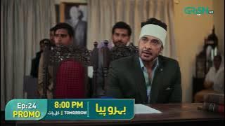 Behroopia Ep 24 Promo | Tomorrow 8:00 PM | Faysal Quraishi | Madiha Imam  | Multiverse Entertainment