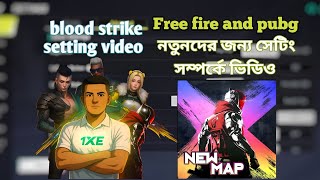 Blood Strike গেমের Basic & Advanced Settings Explained | ফুল সেটিংস গাইড। ffপ্লেয়ারদের জন্য।  screenshot 1
