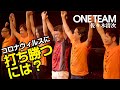 『ONE TEAM』佐々木清次 新型コロナウイルスに打ち勝つ歌。人生の応援ソング。