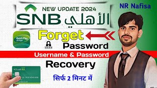 SNB Quick Pay App Forgot Username And Password Recover | Alahli Bank App Reset Username & Password