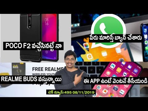 TechNews in telugu 495  poco f2 comming redmi k30 pro netflix danger app sony imx 686 sd 865
