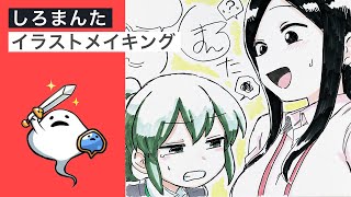 【#先輩がうざい後輩の話】 #しろまんた が五十嵐双葉と桜井桃子を描く！― Febriイラストメイキング