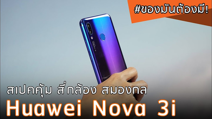 Huawei nova 3i ม อ สอง เช ยงใหม