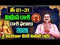 Mithuna Rashi Phalalu May 2026 | మిథున రాశి ఫలాలు 2026 | May Month Horoscope 2026 |Monthly Horoscope