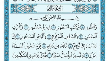 Surat At Tûr Maher al Muaiqly سورة الطور مكتوبة ماهر المعيقلي