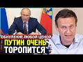 ПУТИН ТОРОПИТСЯ ОБНУЛИТЬСЯ. Алексей Навальный про голосование.