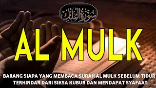 MUROTTAL MERDU SURAT AL MULk PENYEJUK HATI SURAH AL MULK FULL TERHINDAR DARI SIKSA KUBUR