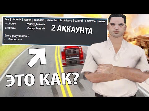 У ИГРОКА ПРОПАЛ АККАУНТ! АДМИНЫ ПОМОГУТ? - ARIZONA RP GTA SAMP