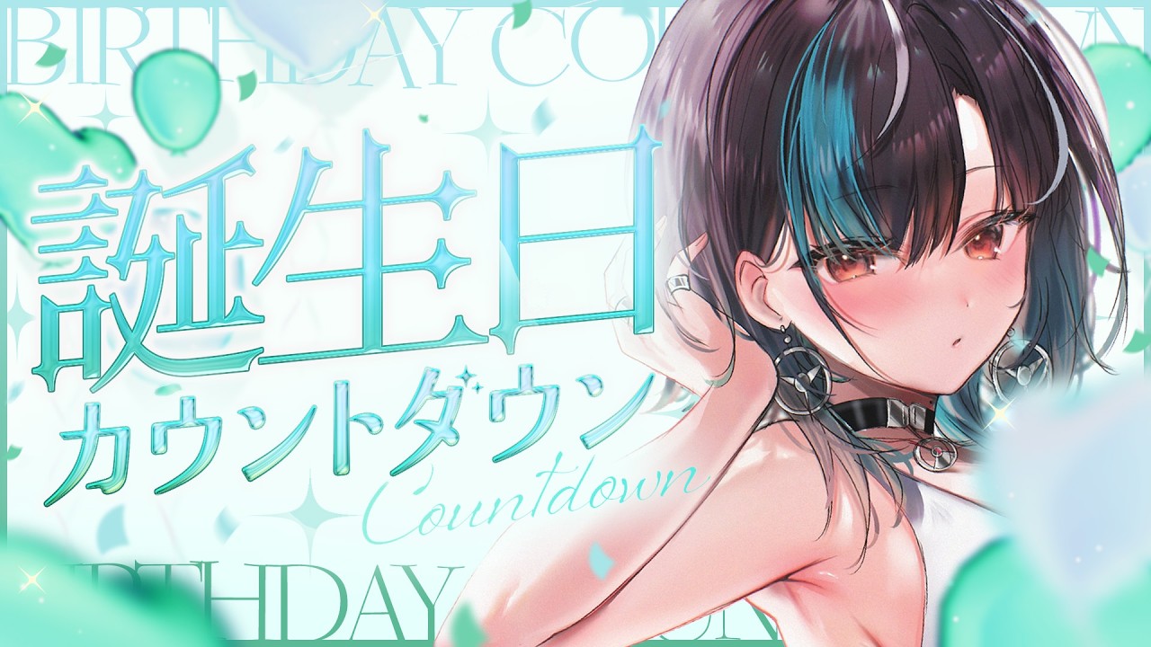 【誕生日カウントダウン】一緒に誕生日迎えよう～～～！！【#輪堂千速 / #hololivedev_is  #FLOWGLOW 】