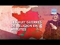 Les huit guerres de religion en 6 minutes