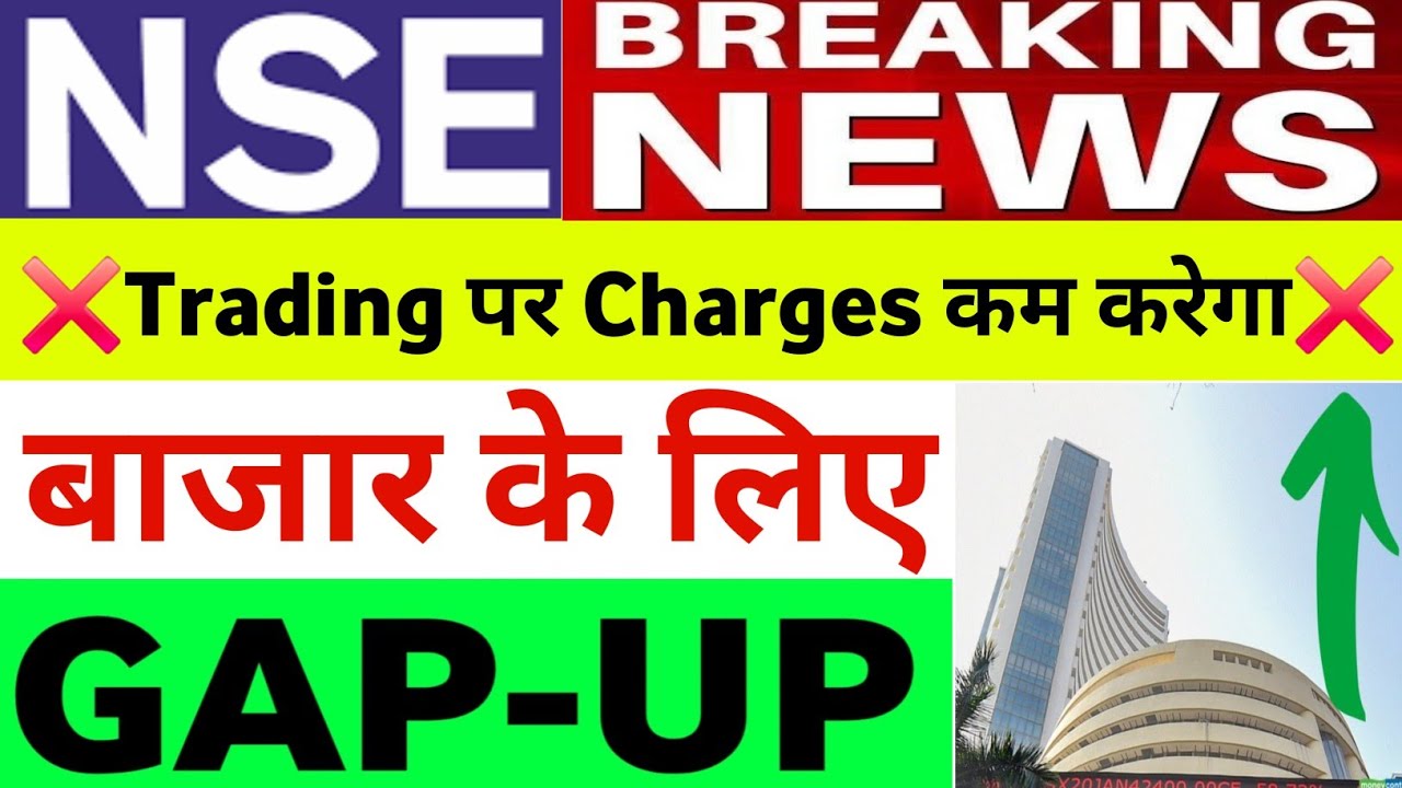 NSE Trading पर Charges कम करेगा Gap-up| 16 Monday February 2026/Stock Market Prediction For Tomorrow