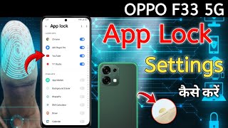 Oppo F33 app lock kaise lagaye | Oppo F33 5g app lock setting | app lock setting
