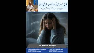 FALIJ and ramzan , sath sath , magar kesey ?#faisalabad #stroke #strokerecovery #ramzan #viralvideo