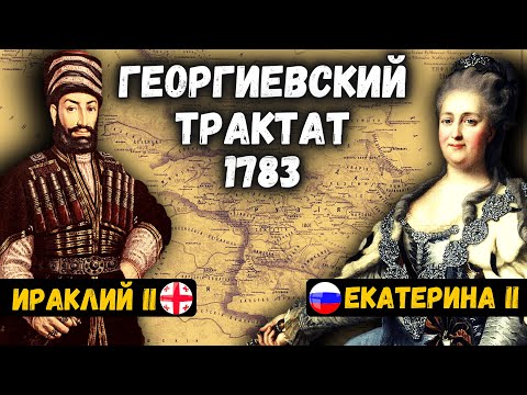 Video: Istoria Terciului Guryev