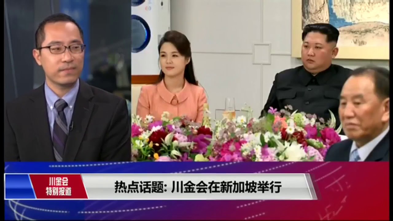 热点话题：川金会在新加坡举行