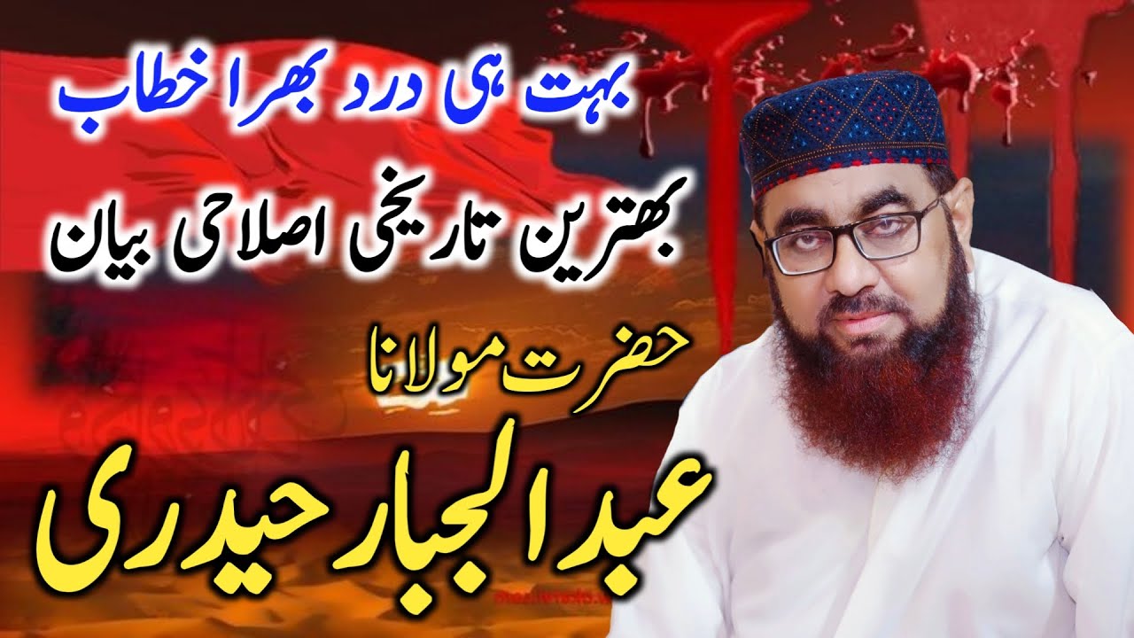 Molana Abdul Jabbar Hydri | Rohri Tando Borah 2023 | Pervez Palh Official