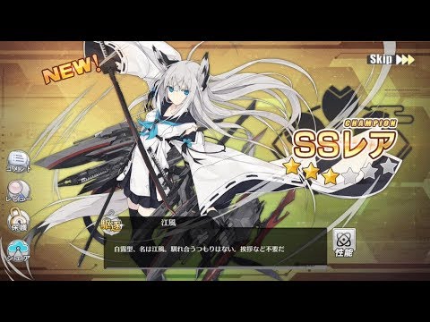 アズレン 実況part 109 江風 かわかぜ さんもいらっしゃい アズールレーン Youtube