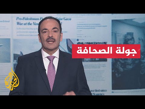 جولة الصحافة| الغارديان: إطلاق سراح مروان البرغوثي ضرورة ملحة لإحلال السلام