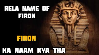 Real name of firon | amazing facts about firon #shorts