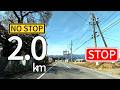 2.0km NON-STOP DRIVE | Minami-Minowa, Nagano, Japan