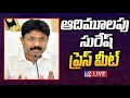Adimulapu Suresh Press Meet LIVE