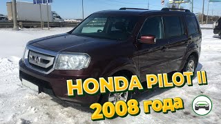 В продаже HONDA PILOT II 2008 от клиента. АВТОПОДБОР КУПИТАЧКУ. Купить автомобиль HONDA PILOT.