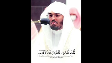 وَجَآءَتْ سَكْرَةُ الْمَوْتِ ~ تلاوة باكية ترجف لها القلوب وتبكي العيون للشيخ ياسر الدوسري 😭💔