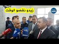 وزير النقل يأمر بتقليص توقيت اجراءات انتظار المسافرين في مطار عنابة لأقل من 30 دقيقة شاهد وزير النقل يأمر بتقليص توقيت اجراءات انتظار المسافرين في مطار عنابة لأقل من 30 دقيقة شاهد