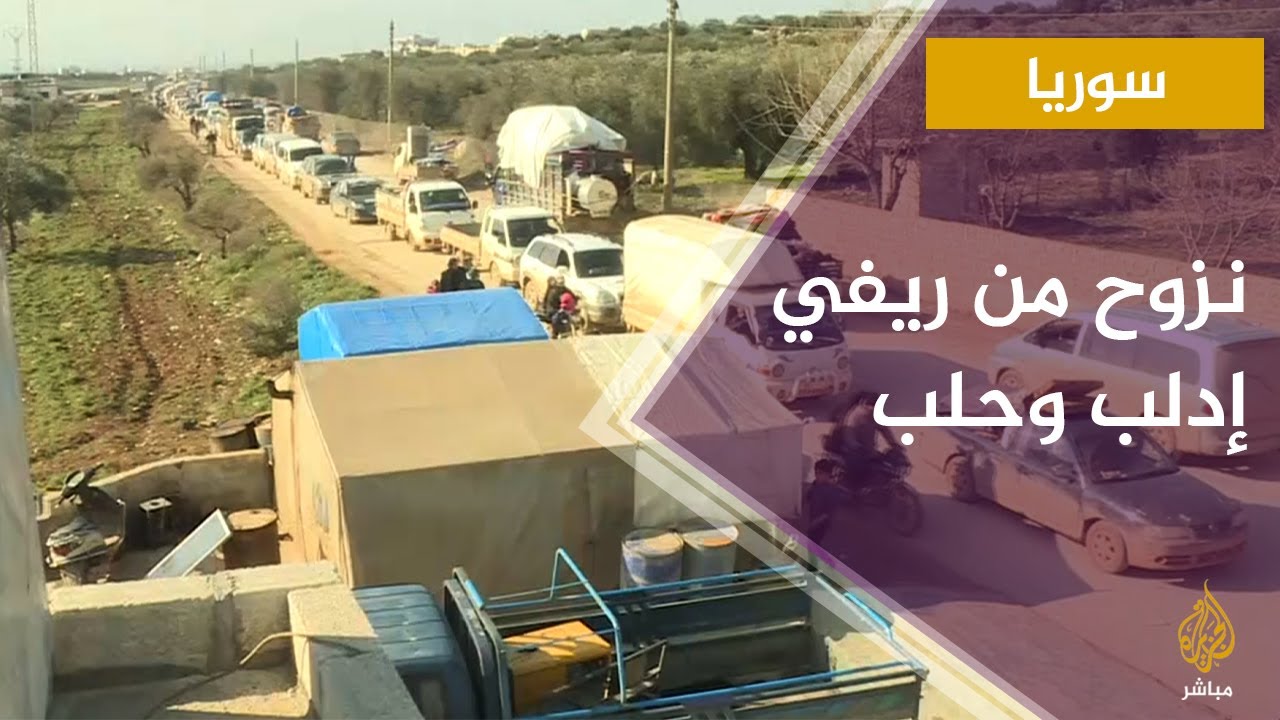 نزوح السوريين من ريفي إدلب وحلب جراء استمرار الحملة العسكرية