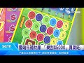 公益愛無限／全民一起瘋世足　台彩推刮刮樂共襄盛舉｜三立新聞LIVE