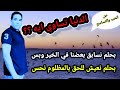 احلى شعر عن الحب والإصلاح والتسامح مترجمه