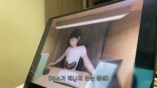 사촌동생한테 내 공포 애니메이션 보여주기