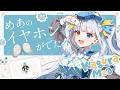 【#めあホン】めあのイヤホンがでたけど？ 【オンキヨー】