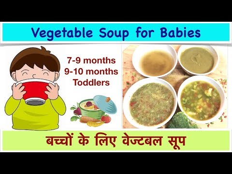 वीडियो: क्या तीन साल के बच्चे के लिए मटर का सूप पीना संभव है: पेशेवरों और विपक्ष