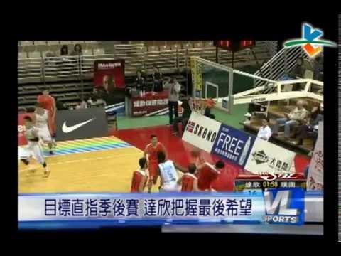 2/7 爐主達欣圖振作 賽季尾聲全力搶勝